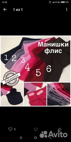 Манишка флисовая детская