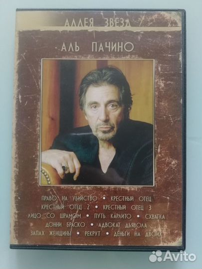 Фильмы Альпачино