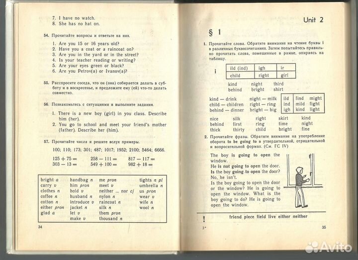 Учебник по английскому языку. 6 класс. Старков