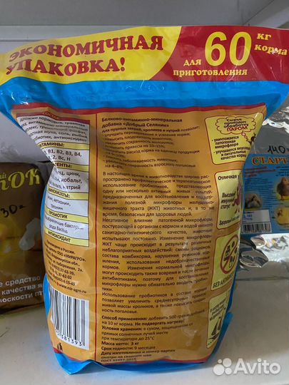 Бвмк для кроликов, нутрий и др. пушных зверей