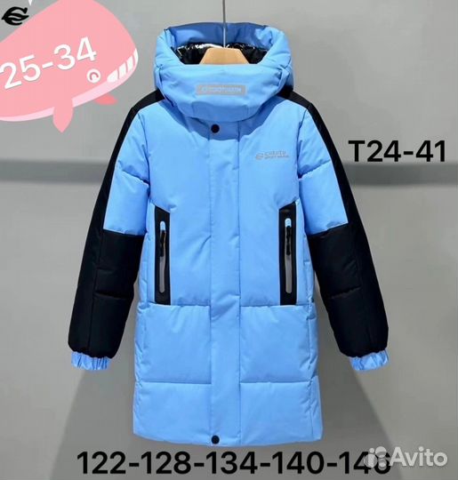 Куртка зимняя детская подростковая для мальчика