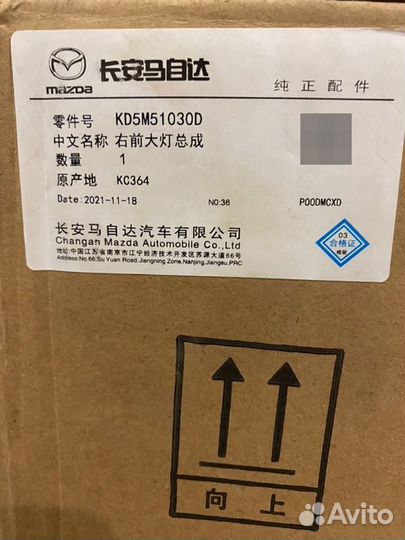 Фара светодиодная передняя правая Mazda Cx-5