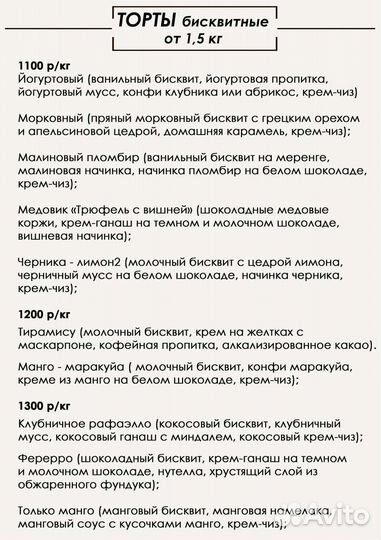 Торты на заказ г. Канаш