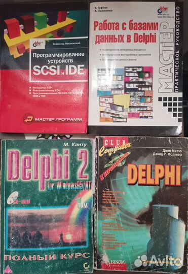 Продаю книги по программированию