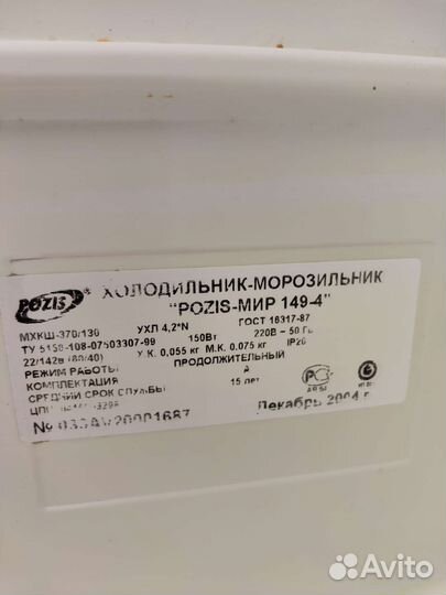 Холодильник на запчасти