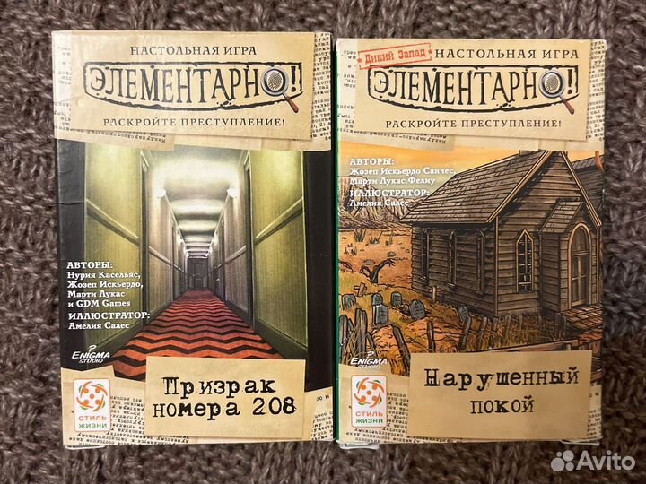 Настольные игры