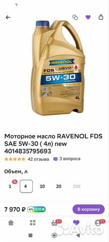 Масло моторное Ravenol FDS объявление продам