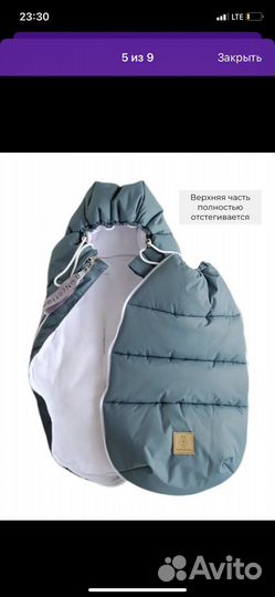 Зимний конверт в коляску и на выписку boncotton