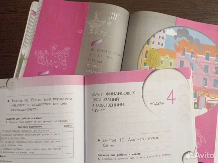 Комплект по финансовой грамотности