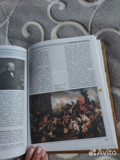 Книга Мировая история энциклопедия