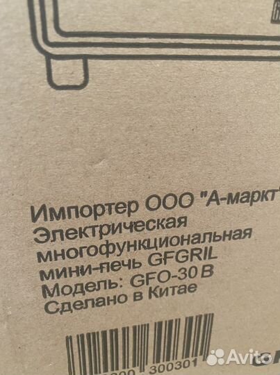 Мини печь новая gfgrill