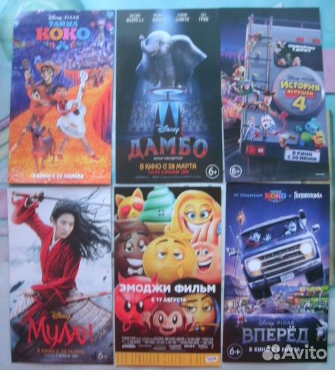 Флаеры из кинотеатров