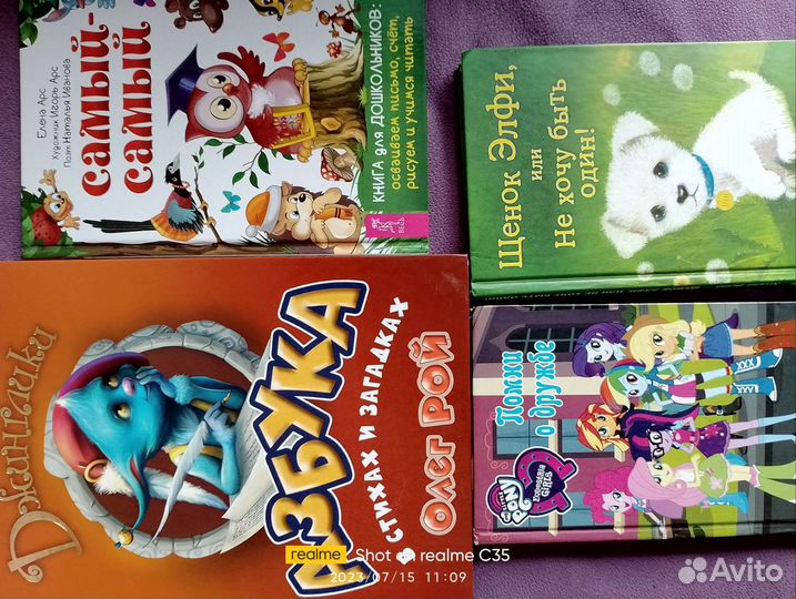 Детские книги