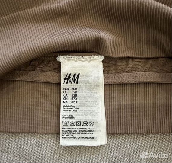 Бюстгалтер бра H&M