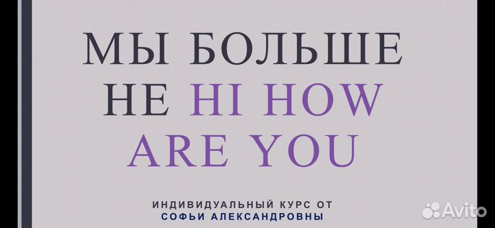 Репетитор по английскому языку для начинающ онлайн