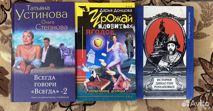 Книги Устинова,Донцова,Незнанский,Доценко