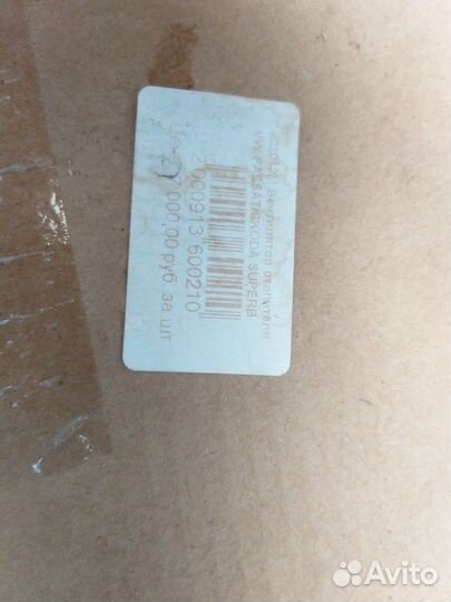 Мотор отопителя на шкоду суперб 2004г