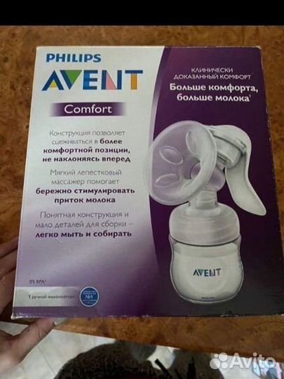 Молокоотсос avent ручной