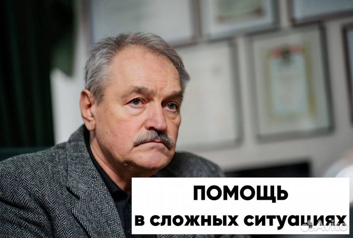 Консультация Астролога Таролога Психолога