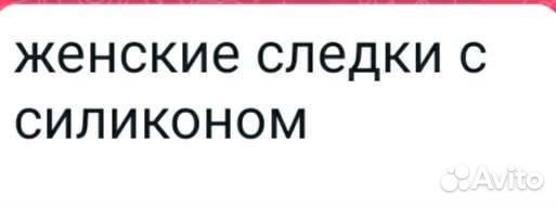 Упаковка следков с силиконом