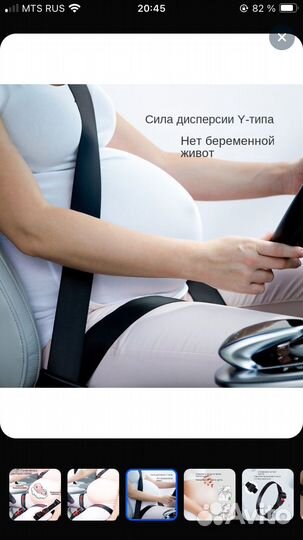 Ремень для беременных