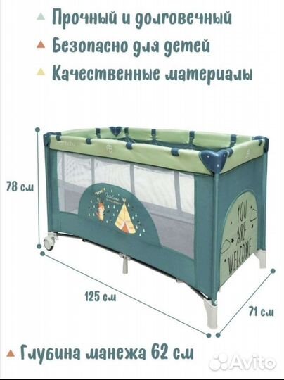 Детская кровать манеж