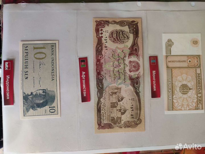 Банкноты стран мира. Разные