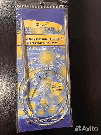 Спицы для вязания новые