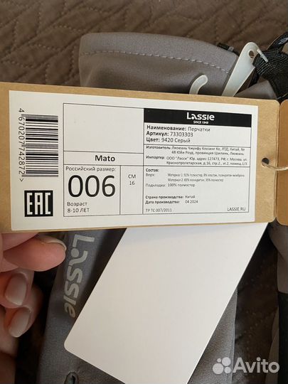 Перчатки Lassie непроокаемые демисезон