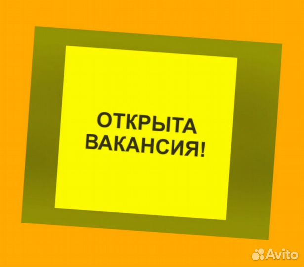 Сборщик заказов Работа вахтой Жилье/Выплаты еженедельно