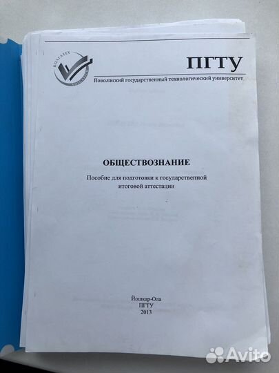 Пособие для подготовки к гиа по обществознанию
