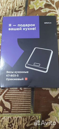 Весы кухонные kitfort