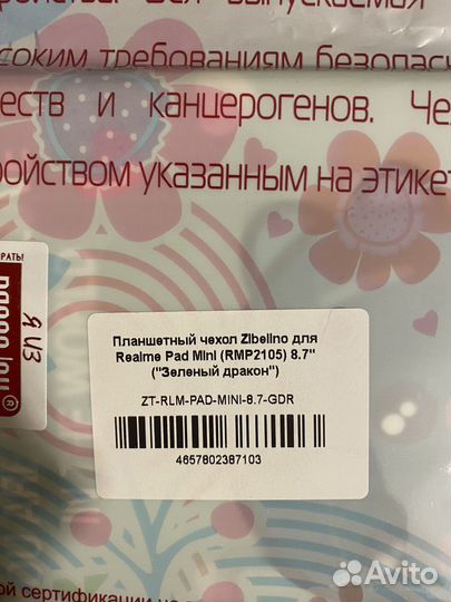 Чехол для планшета realme mini