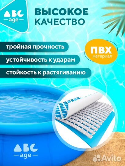 Бассейн надувной пвх