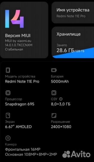 Xiaomi Redmi Note 11E Pro, 6/128 ГБ