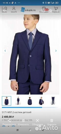 Костюм школьный 128 для мальчика