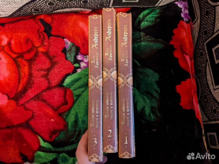 3 тома сказок Андерсена