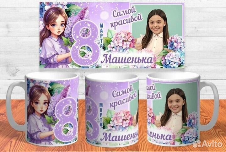 Кружка с фото