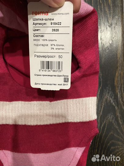 Шапка шлем 50