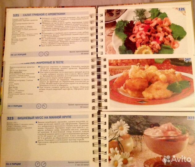 Книга кулинарная подарочная