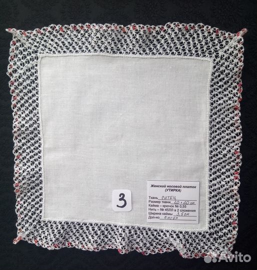 Носовые платки ручная работа