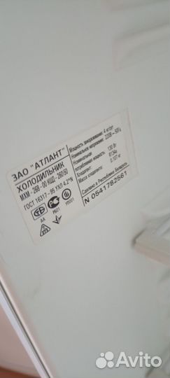 Холодильник atlant бу