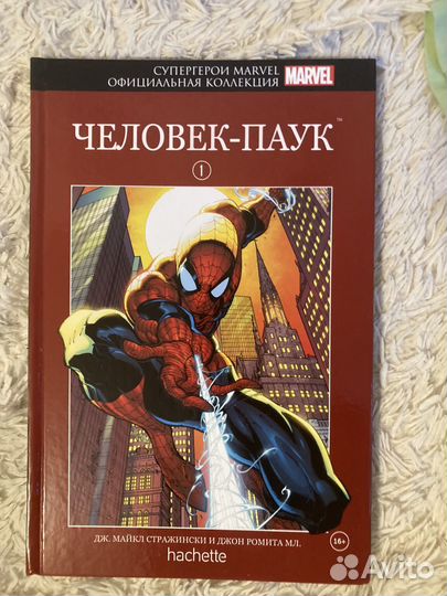 Комиксы человек паук