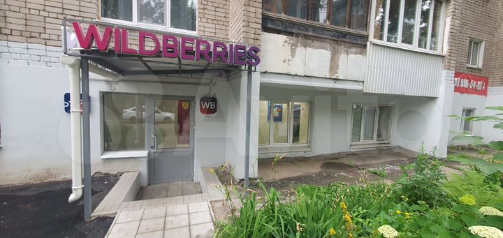 Помещение 144 м² с арендатором Валдберис и Озон