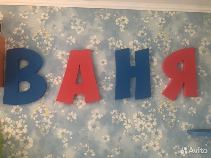 Буквы из пенопласта