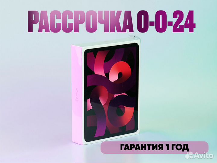 iPad Air 5 (2022) Wi-Fi M1, 64 гб