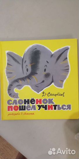 Детские книжки б/у