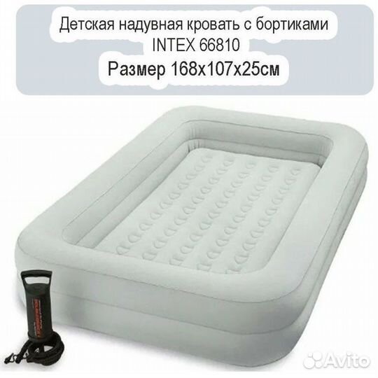 Кровать детская надувная