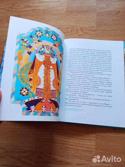 Снегурочка, рис. В. Лосина