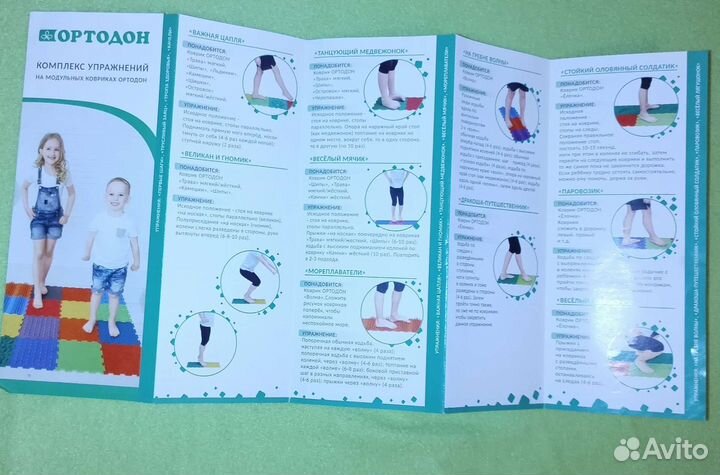Ортопедический коврик ортодон
